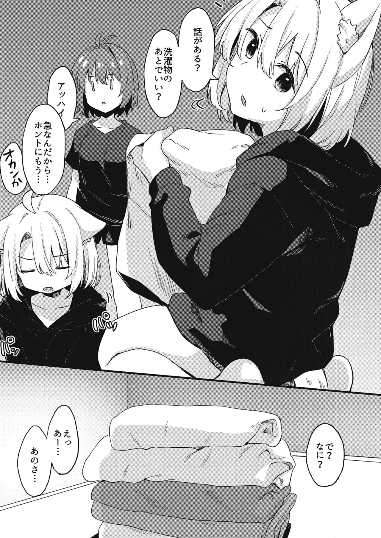 [Mayorice Suishou Iinkai (Dodomeiro Mayonnaise)] Dodome-ke no Seikatsu Sono 3 [Digital] 4eme image