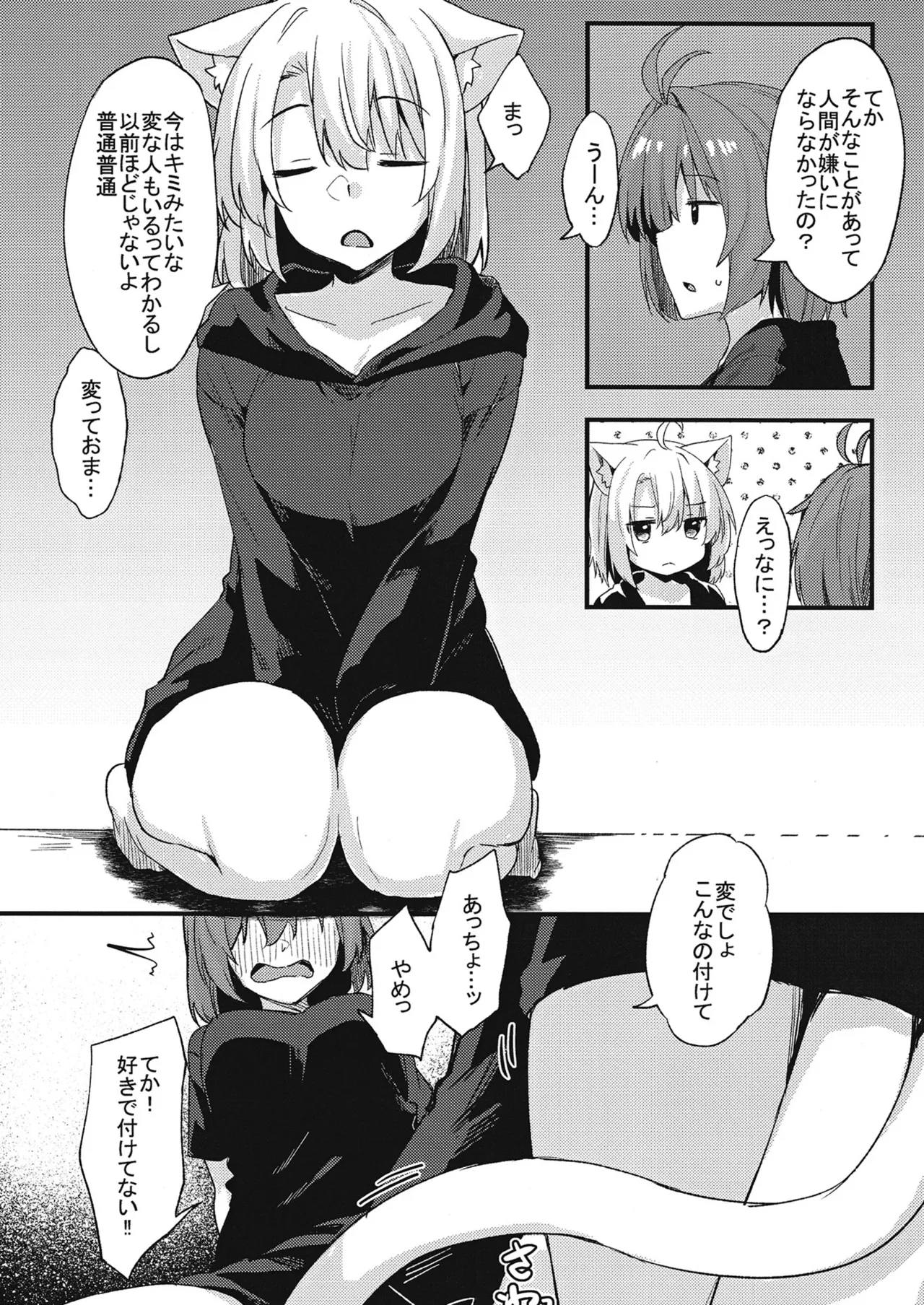 [Mayorice Suishou Iinkai (Dodomeiro Mayonnaise)] Dodome-ke no Seikatsu Sono 3 [Digital] 10eme image