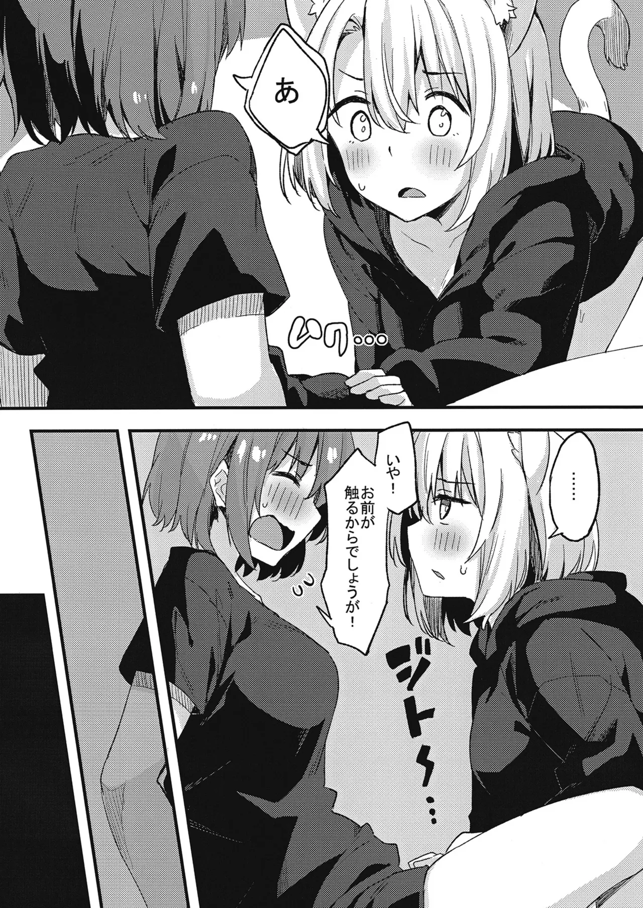 [Mayorice Suishou Iinkai (Dodomeiro Mayonnaise)] Dodome-ke no Seikatsu Sono 3 [Digital] 11eme image