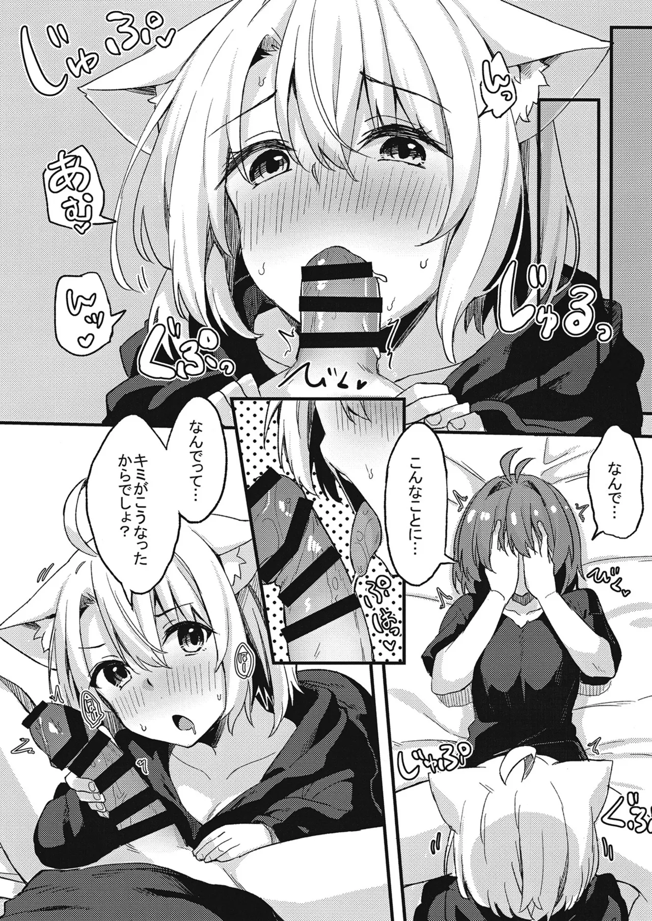 [Mayorice Suishou Iinkai (Dodomeiro Mayonnaise)] Dodome-ke no Seikatsu Sono 3 [Digital] 12eme image