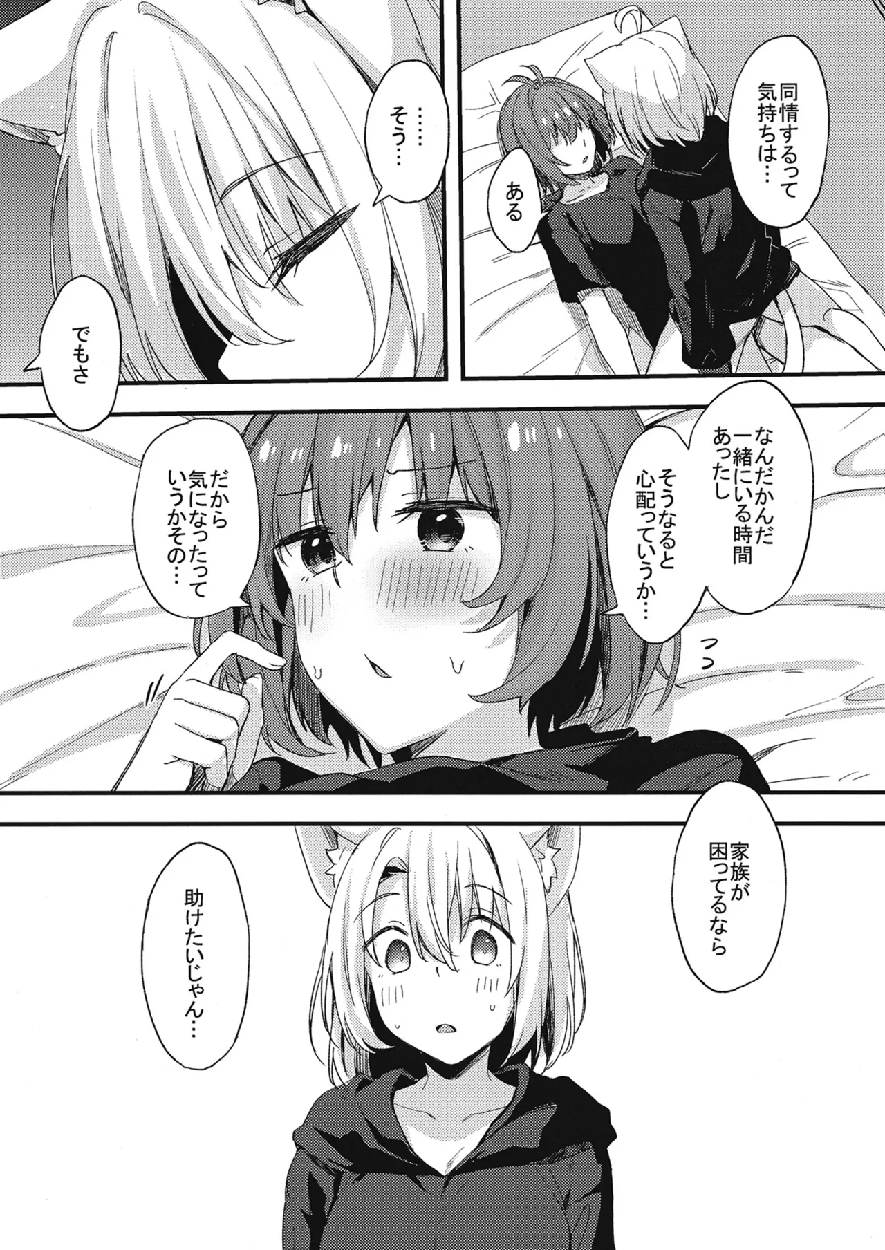 [Mayorice Suishou Iinkai (Dodomeiro Mayonnaise)] Dodome-ke no Seikatsu Sono 3 [Digital] 15eme image