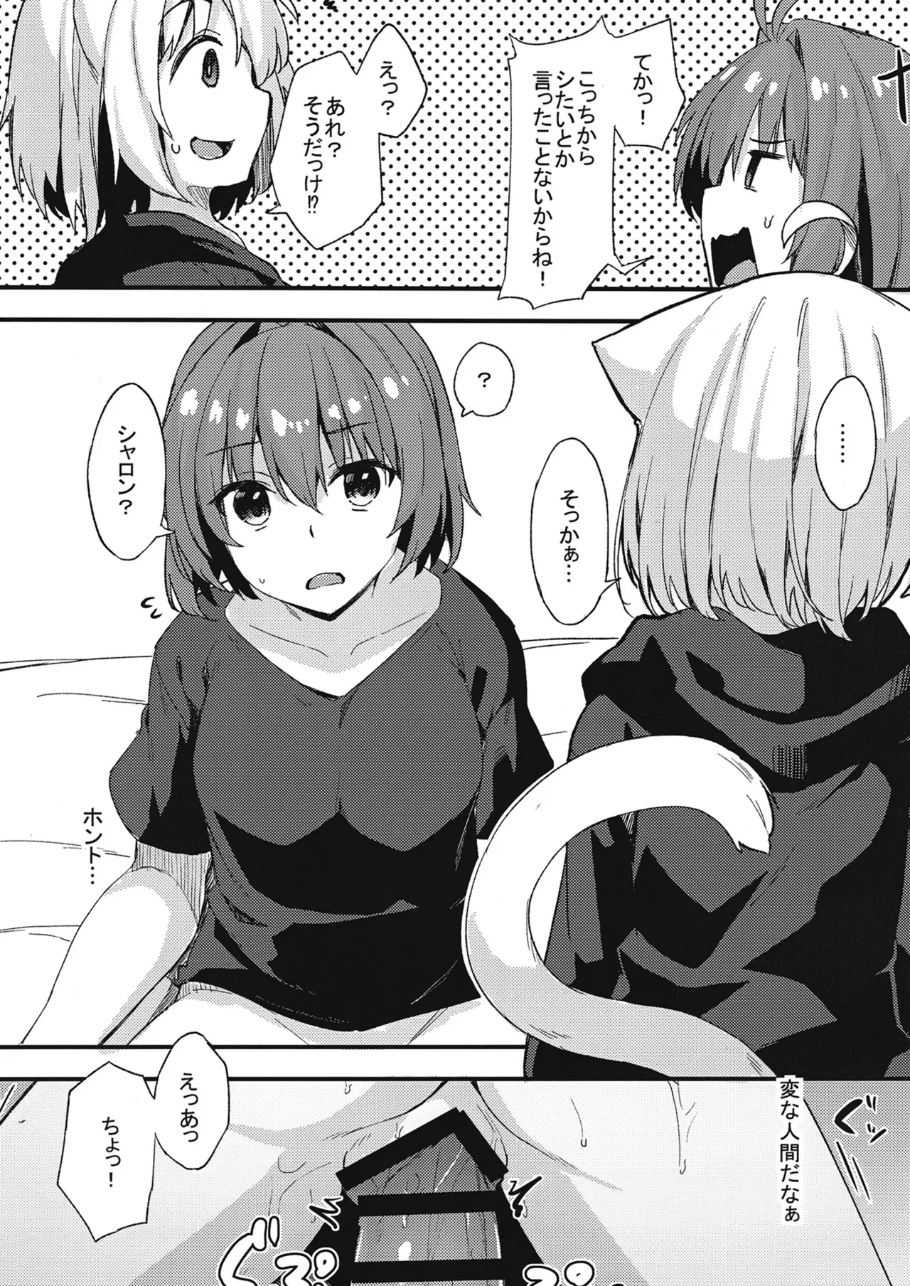 [Mayorice Suishou Iinkai (Dodomeiro Mayonnaise)] Dodome-ke no Seikatsu Sono 3 [Digital] 16eme image