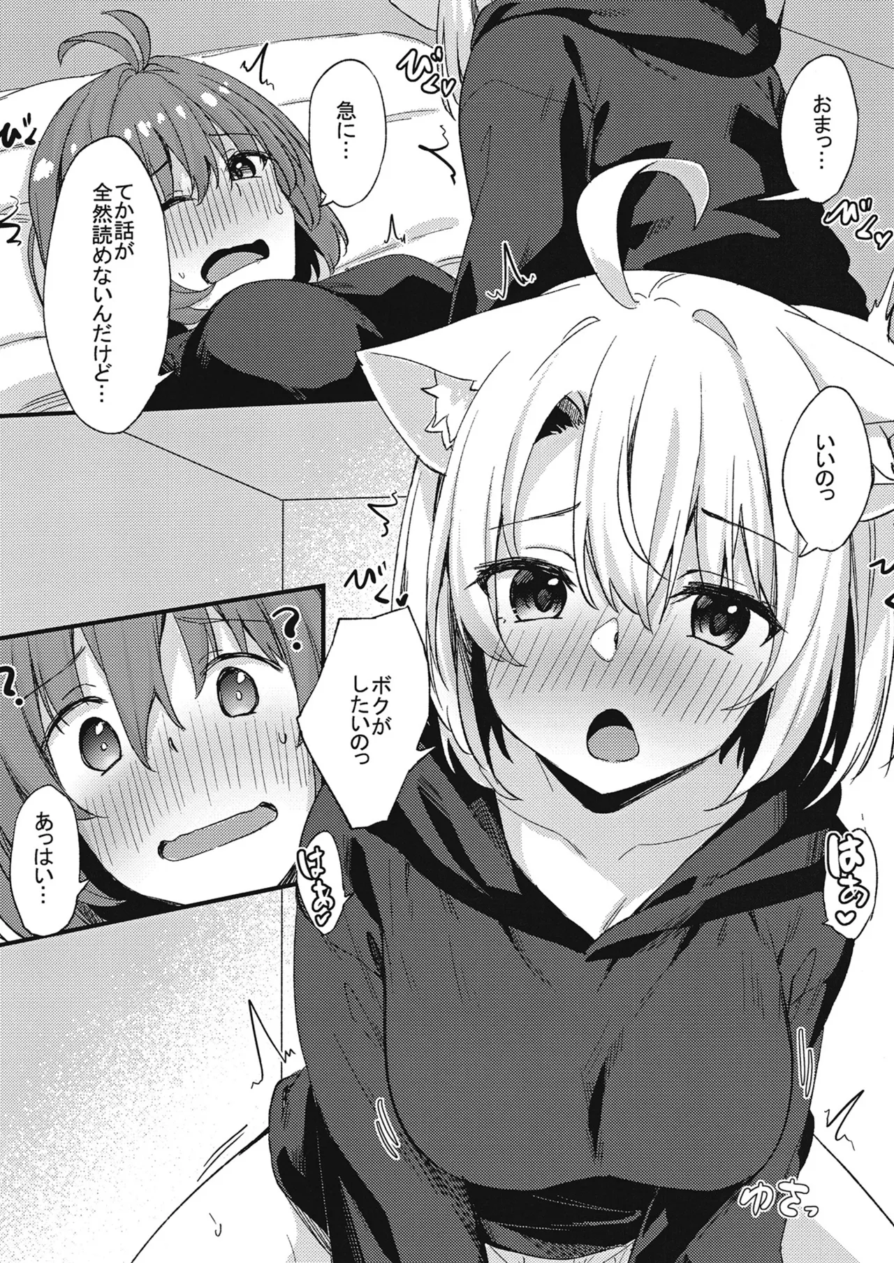 [Mayorice Suishou Iinkai (Dodomeiro Mayonnaise)] Dodome-ke no Seikatsu Sono 3 [Digital] 18eme image