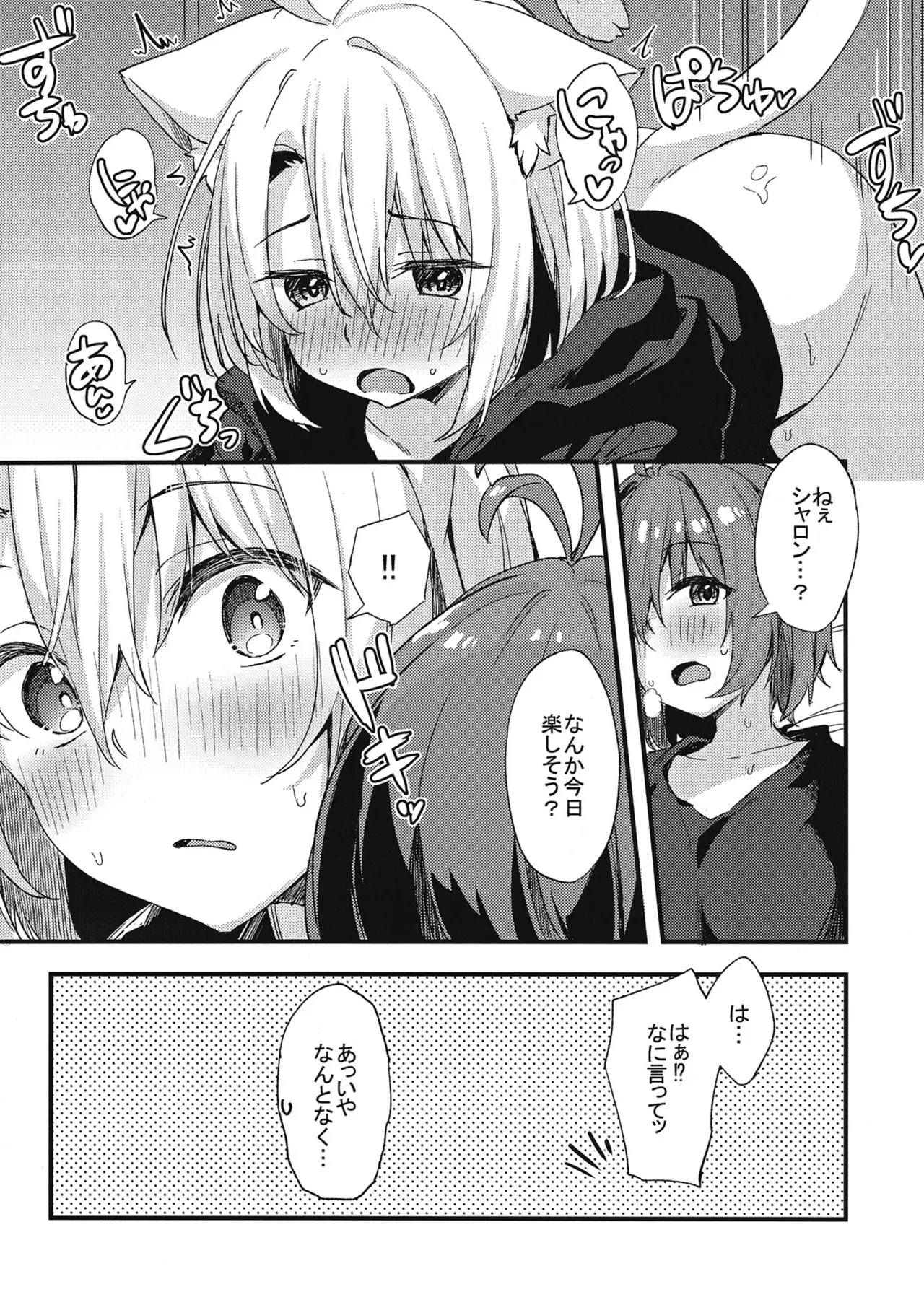 [Mayorice Suishou Iinkai (Dodomeiro Mayonnaise)] Dodome-ke no Seikatsu Sono 3 [Digital] 21eme image