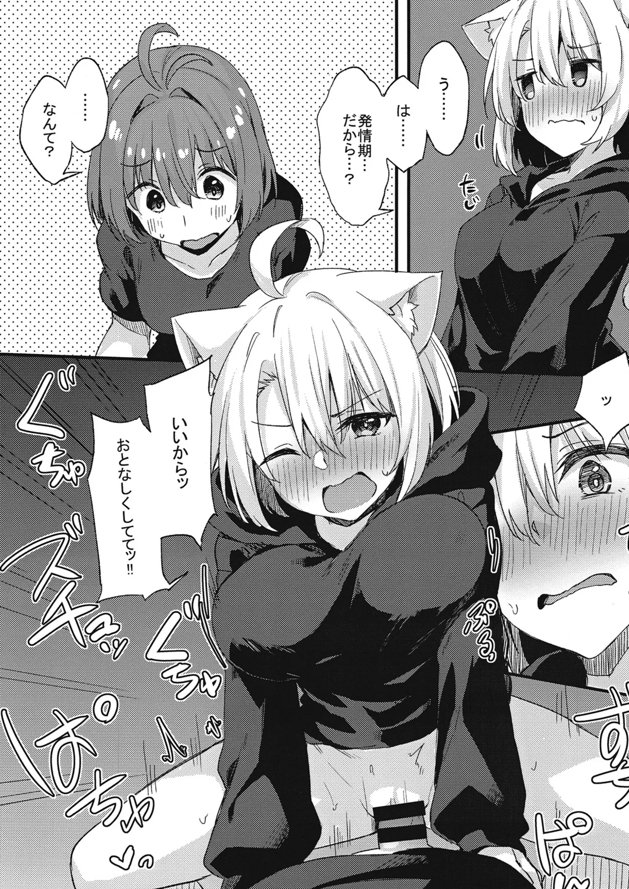 [Mayorice Suishou Iinkai (Dodomeiro Mayonnaise)] Dodome-ke no Seikatsu Sono 3 [Digital] 22eme image