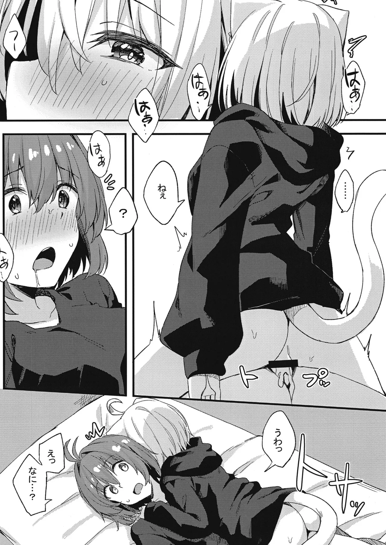 [Mayorice Suishou Iinkai (Dodomeiro Mayonnaise)] Dodome-ke no Seikatsu Sono 3 [Digital] 25eme image