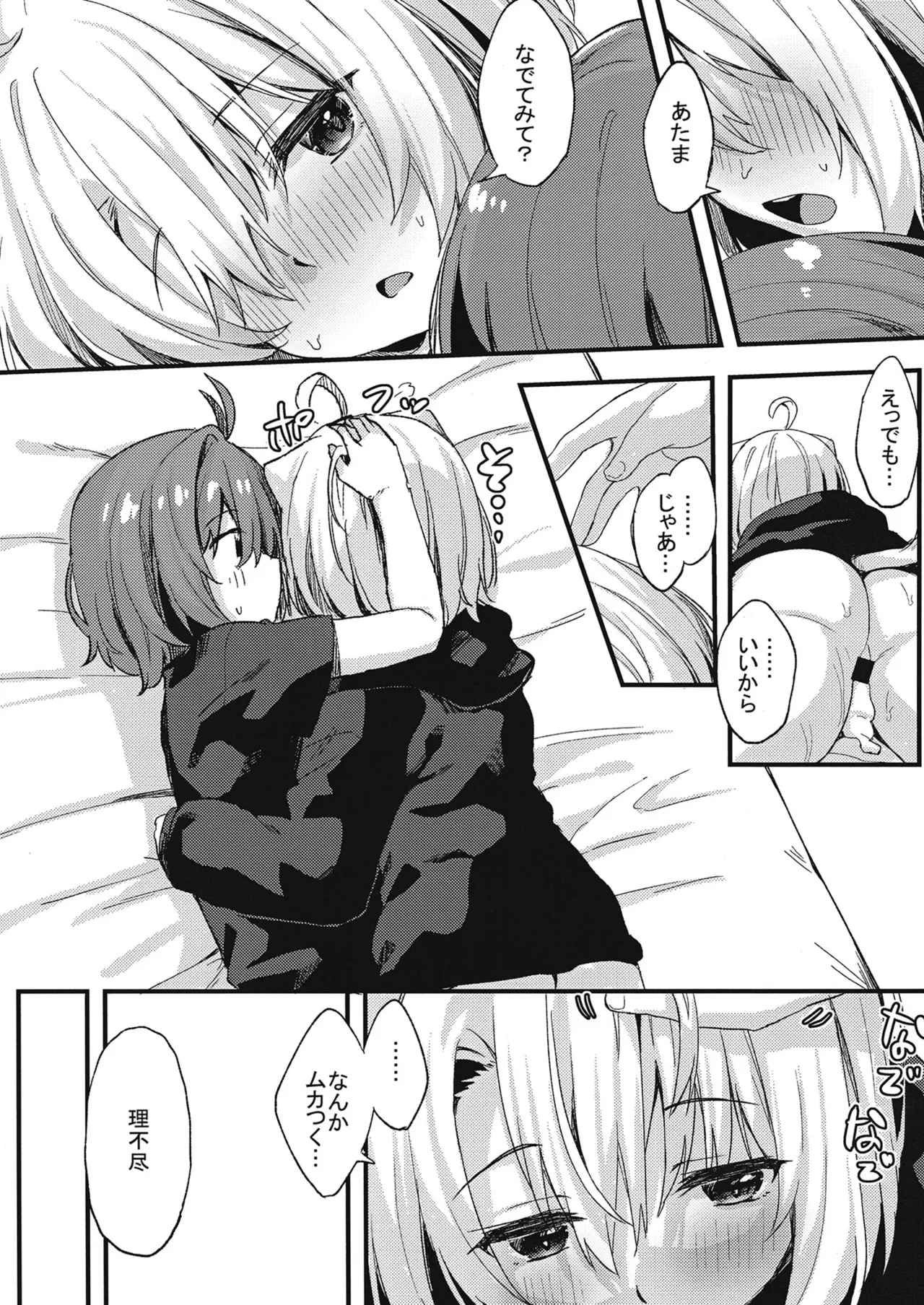 [Mayorice Suishou Iinkai (Dodomeiro Mayonnaise)] Dodome-ke no Seikatsu Sono 3 [Digital] 26eme image