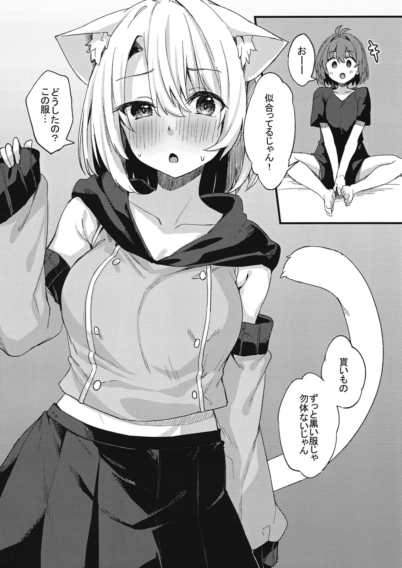 [Mayorice Suishou Iinkai (Dodomeiro Mayonnaise)] Dodome-ke no Seikatsu Sono 3 [Digital] 27eme image