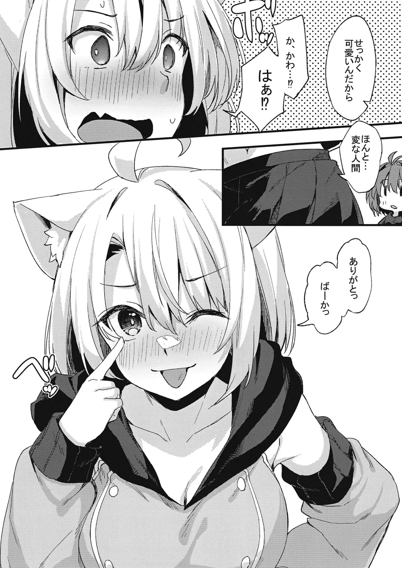 [Mayorice Suishou Iinkai (Dodomeiro Mayonnaise)] Dodome-ke no Seikatsu Sono 3 [Digital] 28eme image