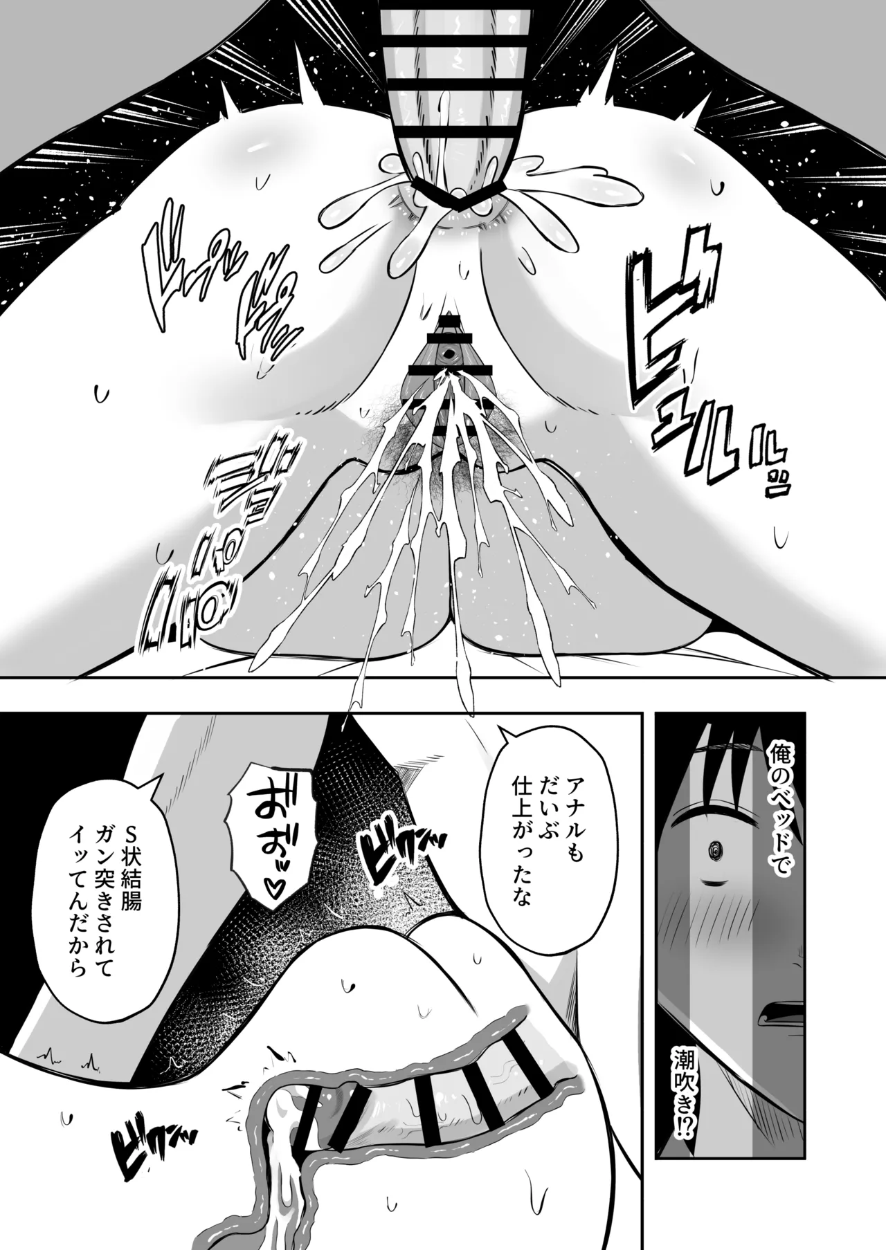 [Mochidora] Kindan no Boshi Swapping 2 〜 hōkago no kyōshitsu de 4 P rankō-hen 〜 image number 11