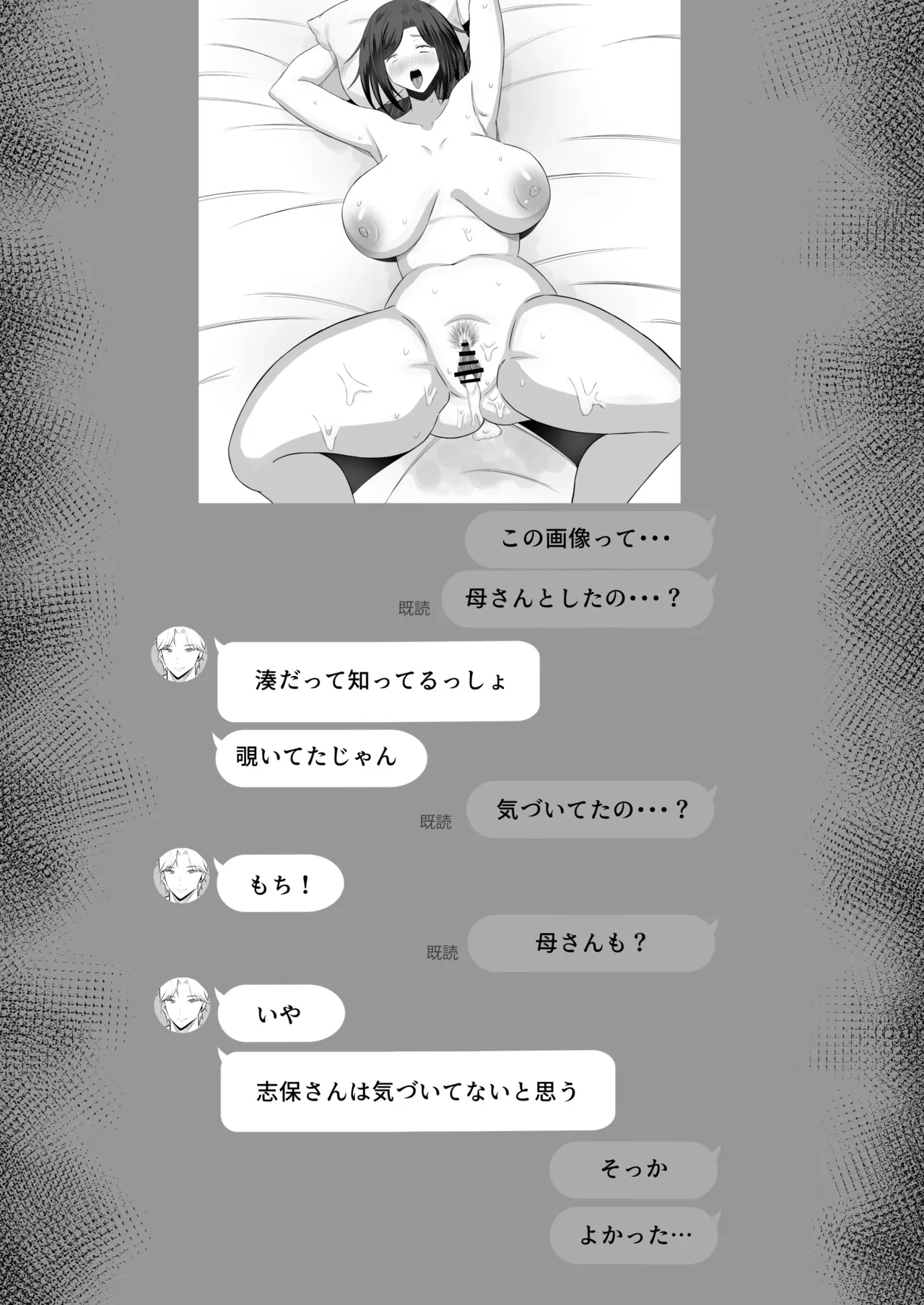 [Mochidora] Kindan no Boshi Swapping 2 〜 hōkago no kyōshitsu de 4 P rankō-hen 〜 image number 13