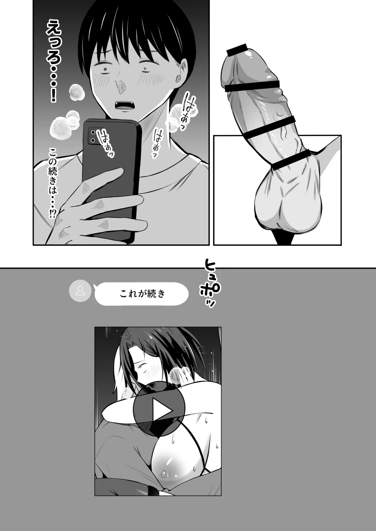 [Mochidora] Kindan no Boshi Swapping 2 〜 hōkago no kyōshitsu de 4 P rankō-hen 〜 image number 20