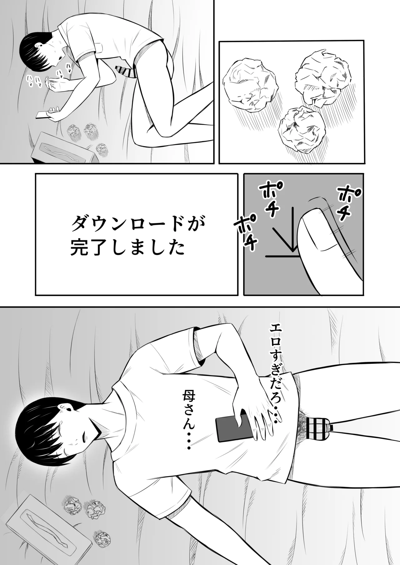 [Mochidora] Kindan no Boshi Swapping 2 〜 hōkago no kyōshitsu de 4 P rankō-hen 〜 image number 27