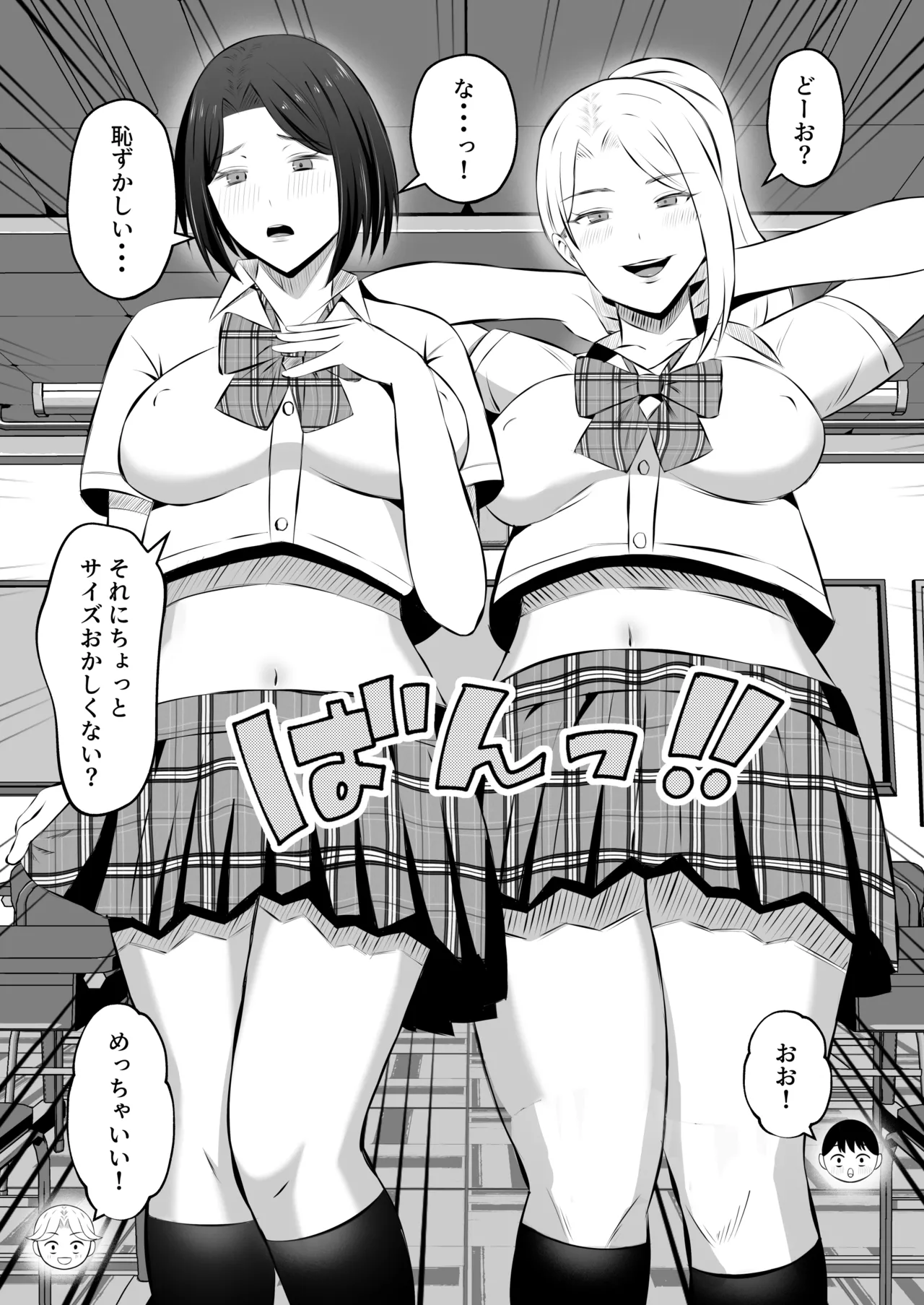 [Mochidora] Kindan no Boshi Swapping 2 〜 hōkago no kyōshitsu de 4 P rankō-hen 〜 image number 36