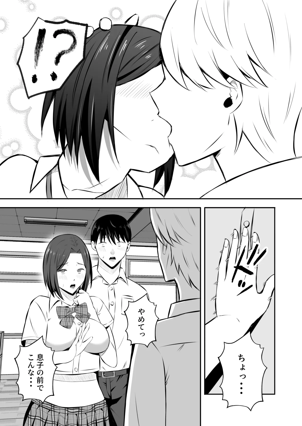 [Mochidora] Kindan no Boshi Swapping 2 〜 hōkago no kyōshitsu de 4 P rankō-hen 〜 image number 37