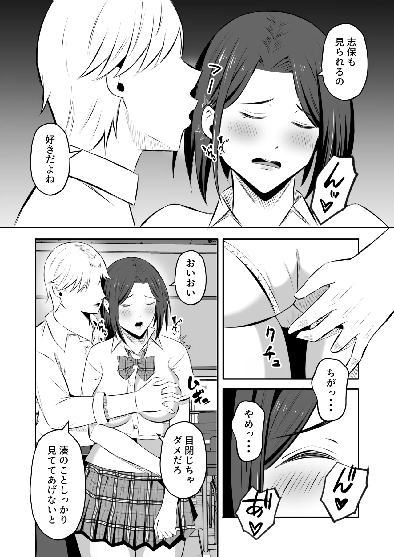 [Mochidora] Kindan no Boshi Swapping 2 〜 hōkago no kyōshitsu de 4 P rankō-hen 〜 image number 43