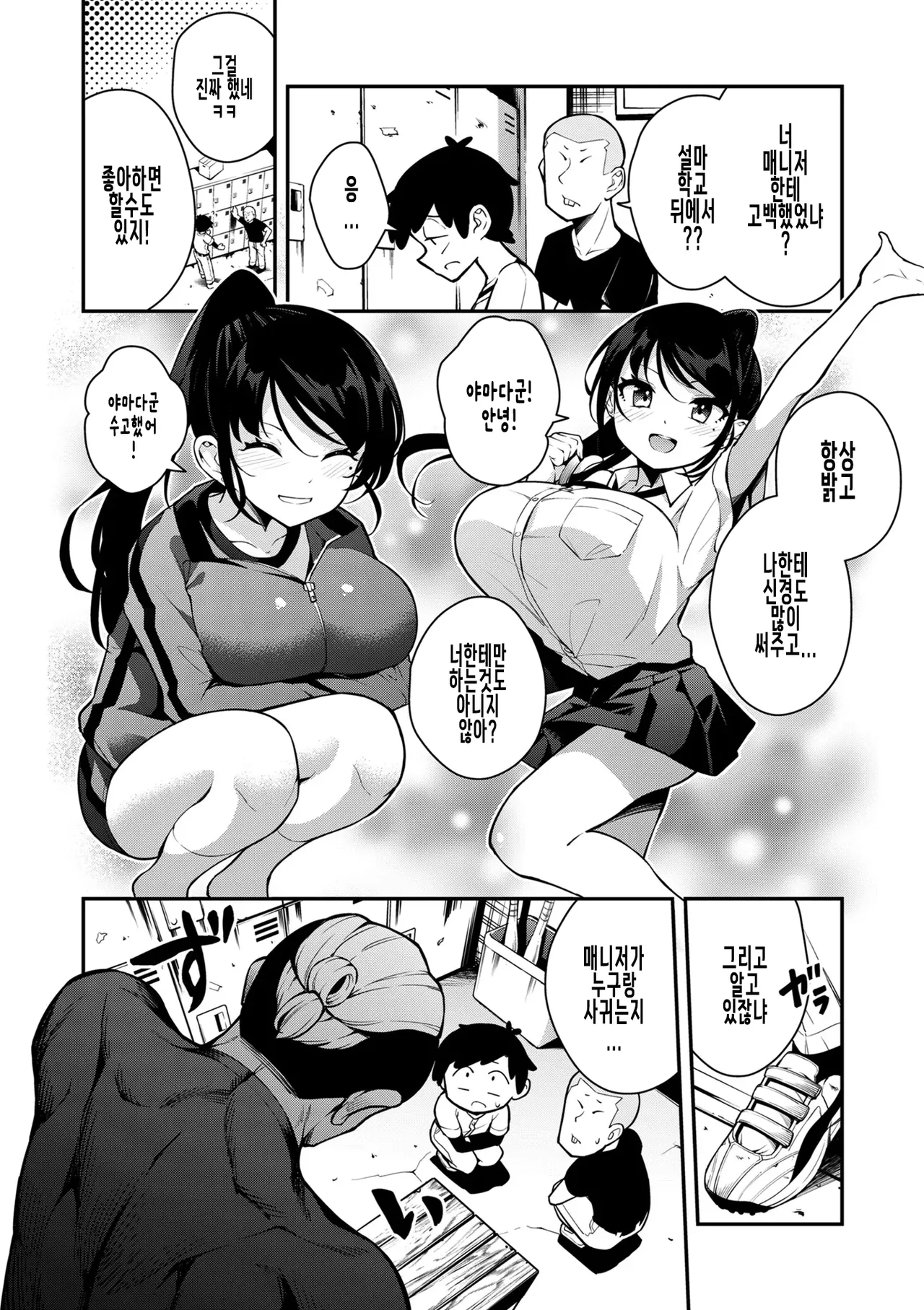 [nanameno hayuta] karaburi image number 2