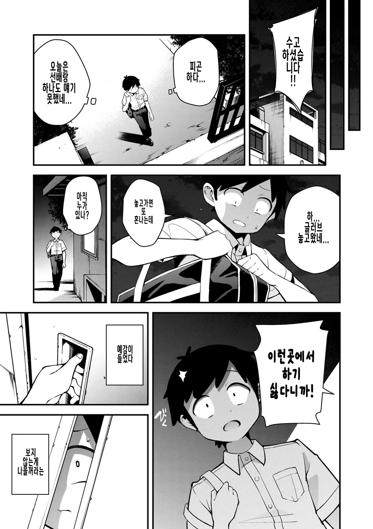 [nanameno hayuta] karaburi image number 9