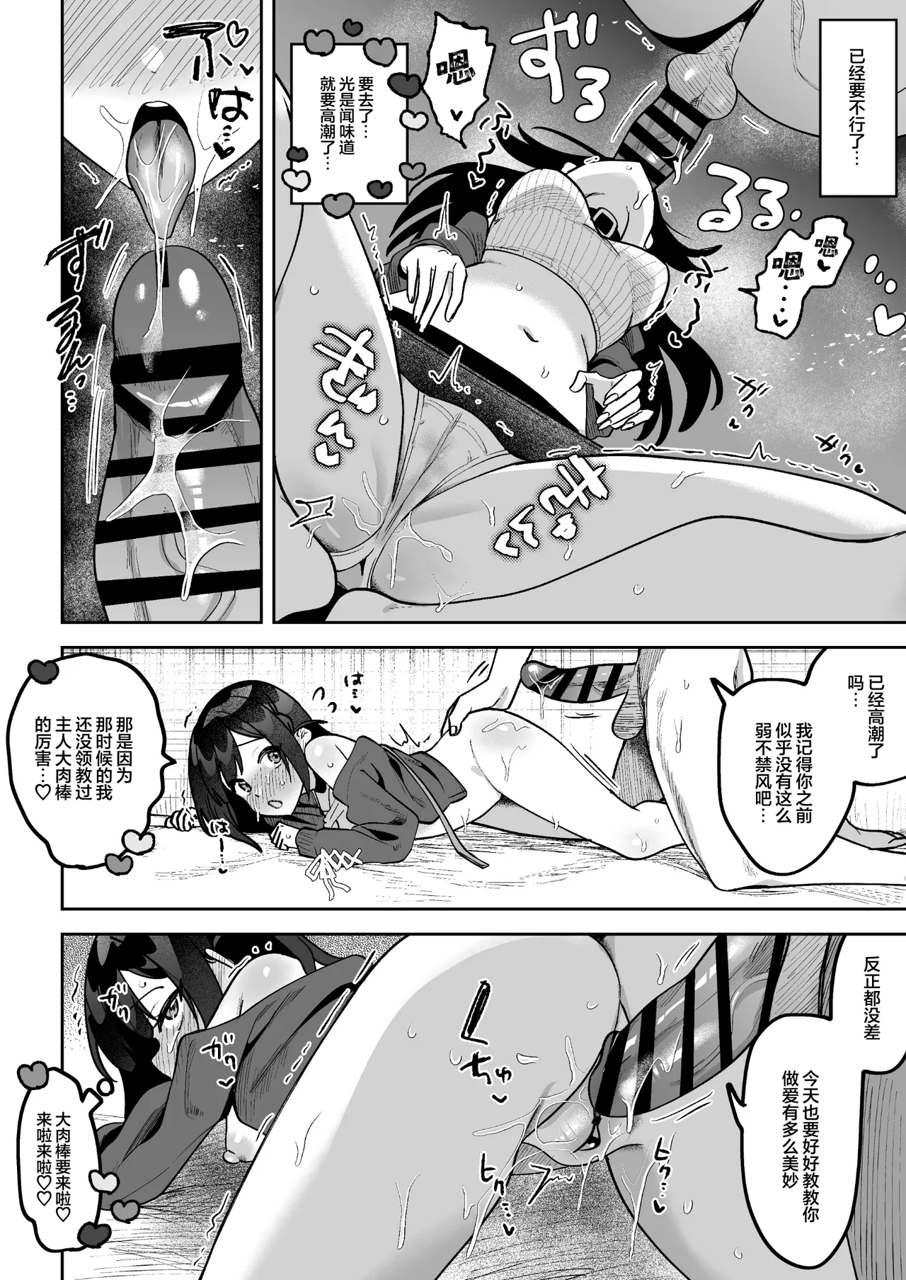 [Uzura Frontier (Mukimoto Koko)] Ochinpo Gourmet Reporter Mue-chan ~Honpen-go no Kanochi Sex Hen~ | 舌尖上的肉棒美食系列访谈节目~正篇之后的完全堕落性爱篇~ [Chinese] [白杨汉化组] [Digital] image number 7