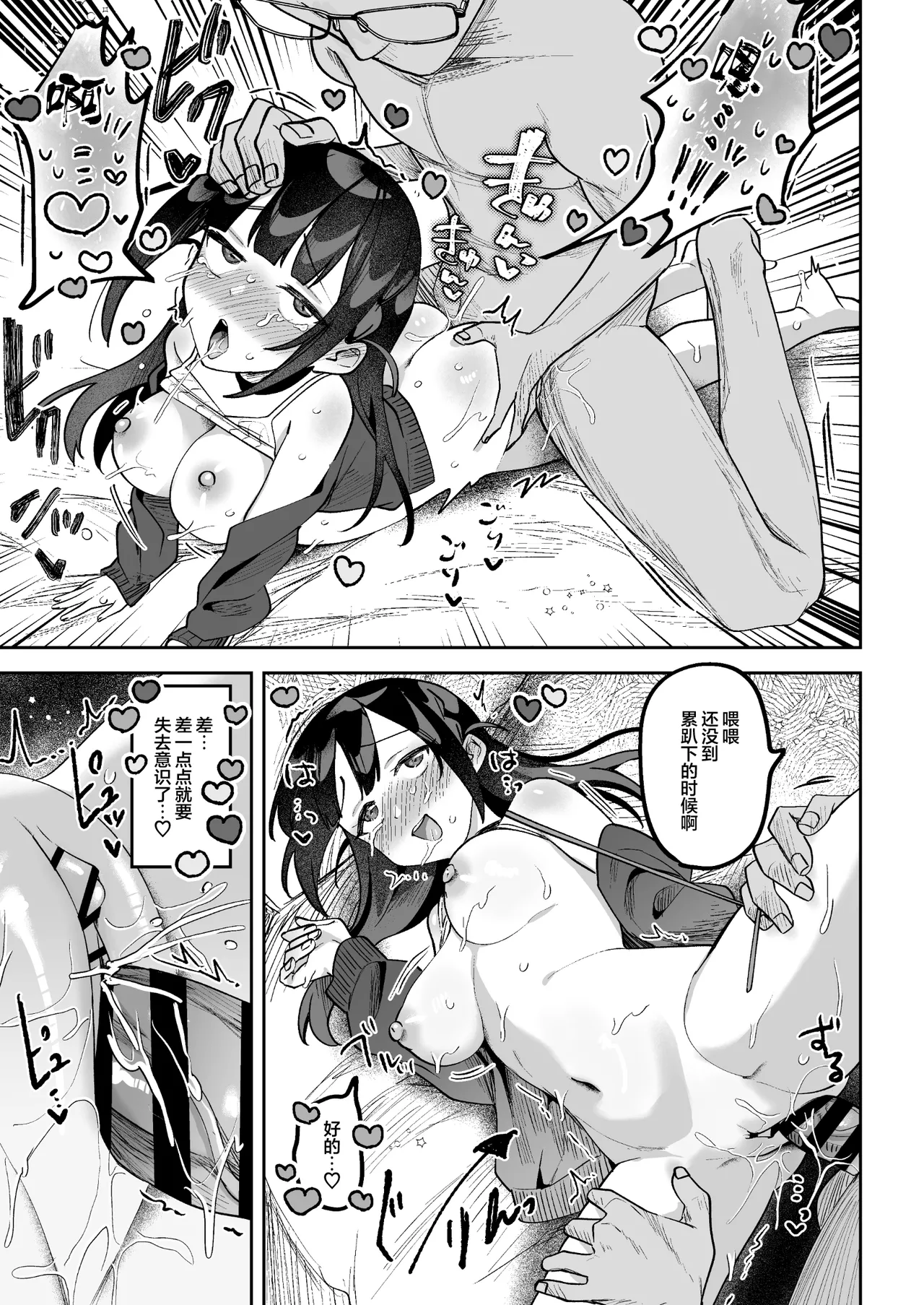 [Uzura Frontier (Mukimoto Koko)] Ochinpo Gourmet Reporter Mue-chan ~Honpen-go no Kanochi Sex Hen~ | 舌尖上的肉棒美食系列访谈节目~正篇之后的完全堕落性爱篇~ [Chinese] [白杨汉化组] [Digital] image number 10