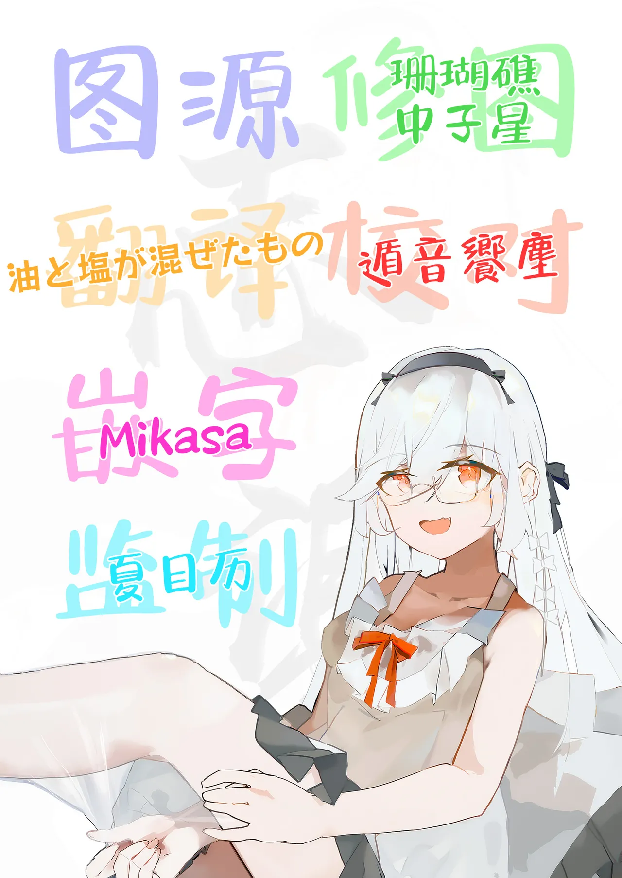 [Uzura Frontier (Mukimoto Koko)] Ochinpo Gourmet Reporter Mue-chan ~Honpen-go no Kanochi Sex Hen~ | 舌尖上的肉棒美食系列访谈节目~正篇之后的完全堕落性爱篇~ [Chinese] [白杨汉化组] [Digital] image number 18