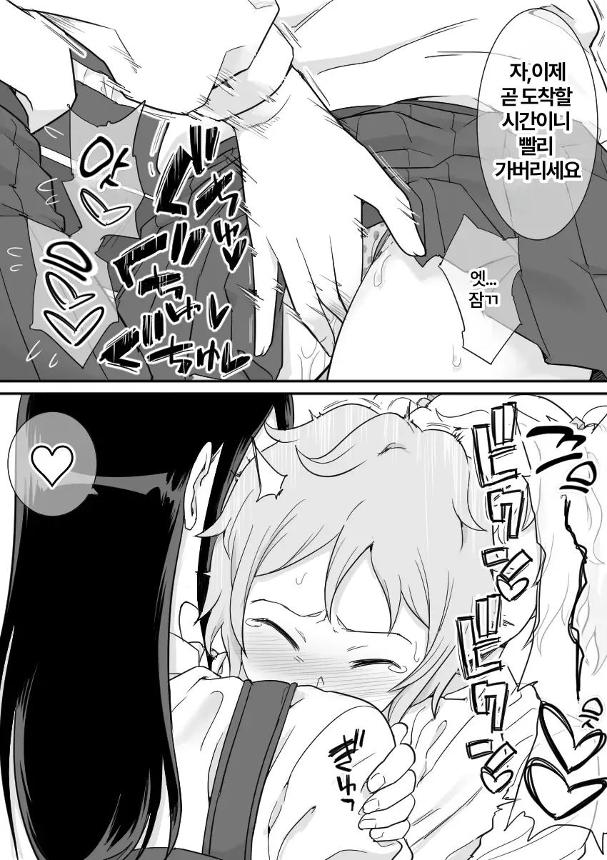 [Shine Nabyss] Les Kouhai to Shinozaki | Shinozaki and the Predatory Lesbians [korean] image number 13