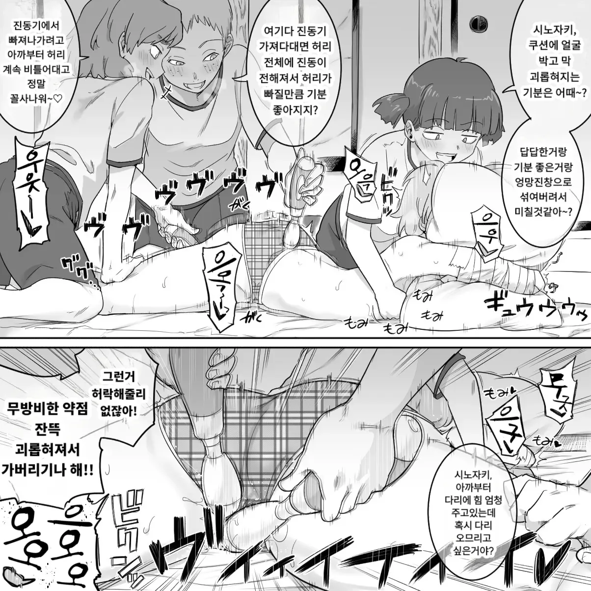 [Shine Nabyss] Les Kouhai to Shinozaki | Shinozaki and the Predatory Lesbians [korean] image number 28