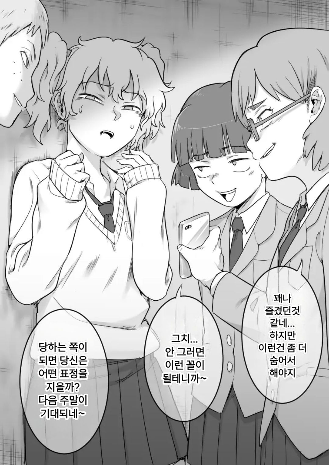 [Shine Nabyss] Les Kouhai to Shinozaki | Shinozaki and the Predatory Lesbians [korean] image number 31