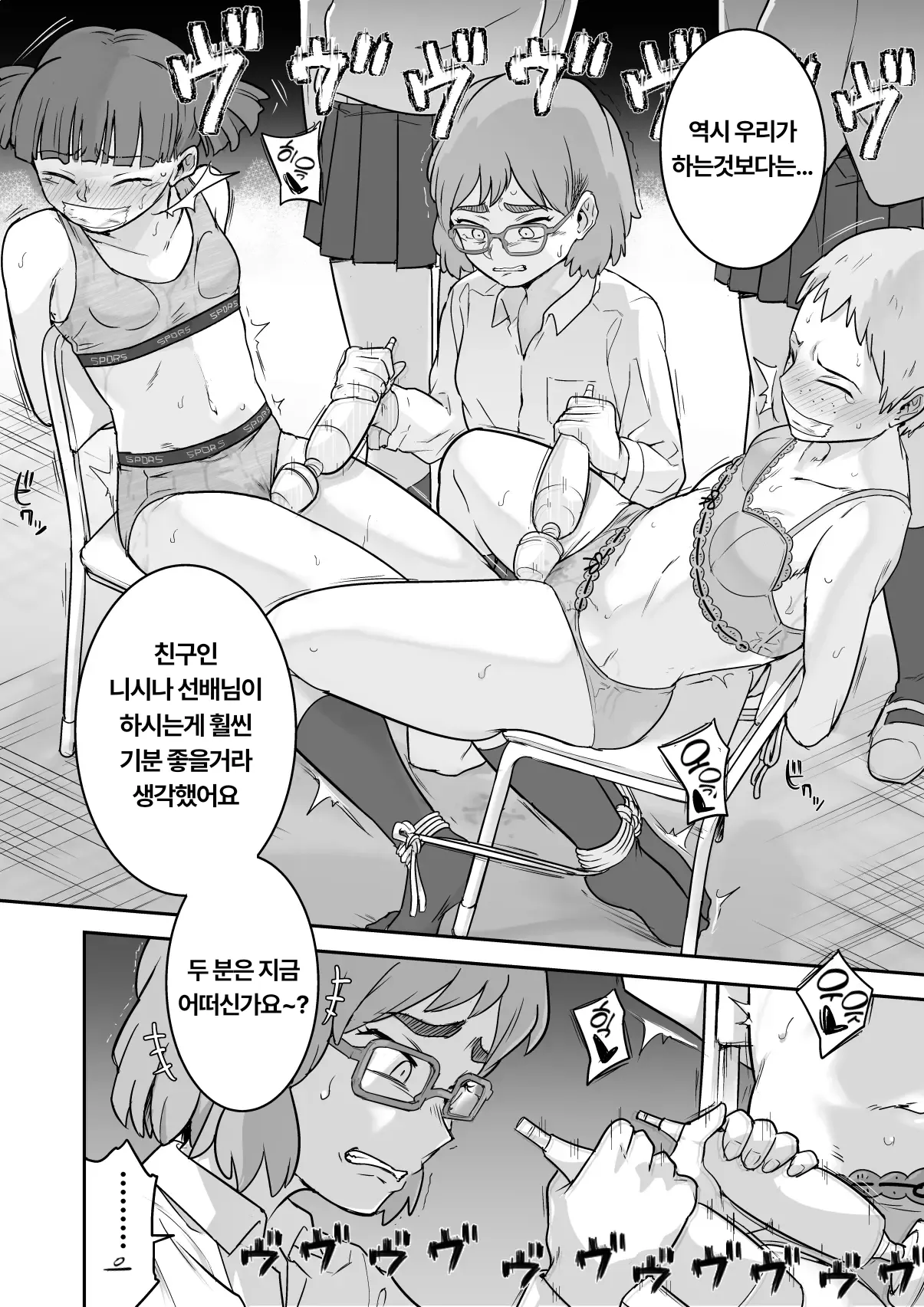 [Shine Nabyss] Les Kouhai to Shinozaki | Shinozaki and the Predatory Lesbians [korean] image number 45