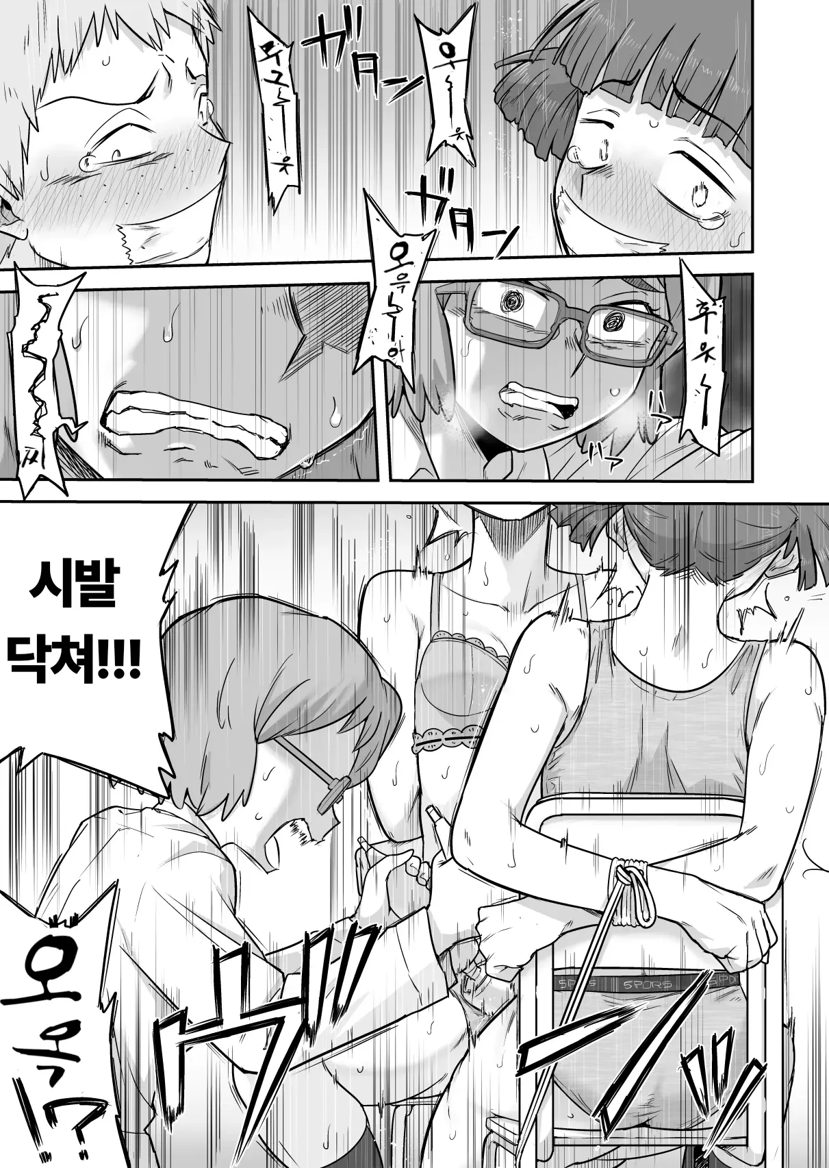 [Shine Nabyss] Les Kouhai to Shinozaki | Shinozaki and the Predatory Lesbians [korean] image number 48