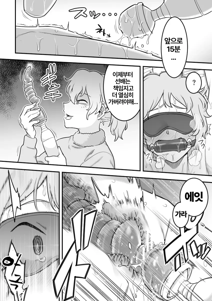 [Shine Nabyss] Les Kouhai to Shinozaki | Shinozaki and the Predatory Lesbians [korean] image number 58