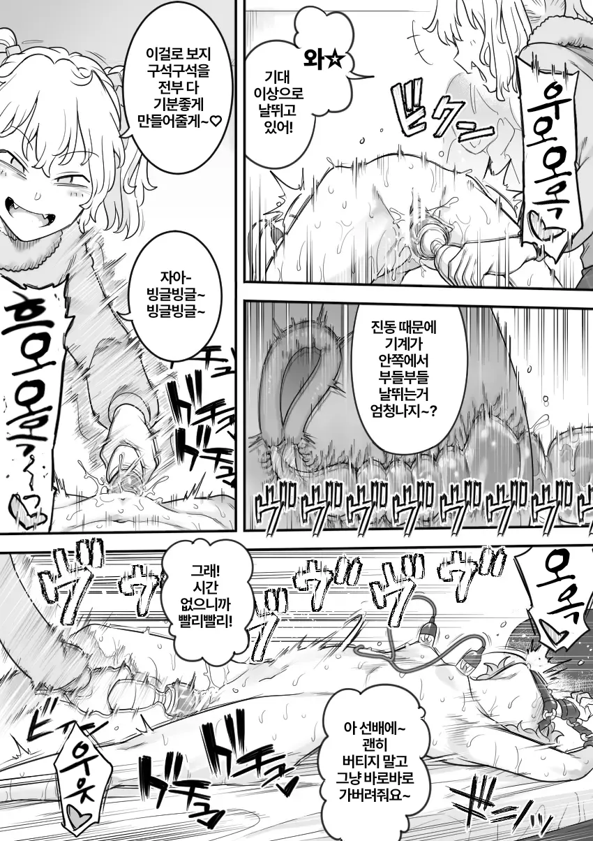 [Shine Nabyss] Les Kouhai to Shinozaki | Shinozaki and the Predatory Lesbians [korean] image number 59