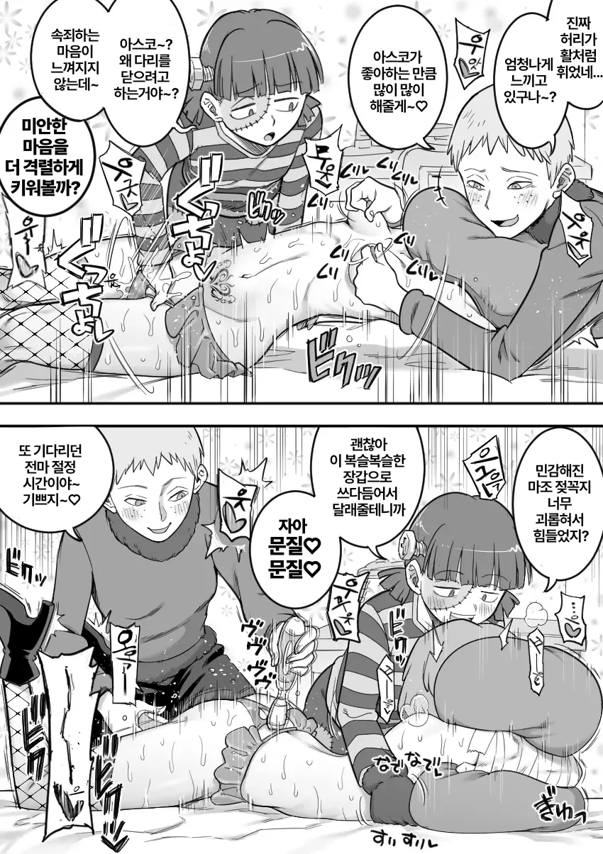 [Shine Nabyss] Les Kouhai to Shinozaki | Shinozaki and the Predatory Lesbians [korean] image number 84