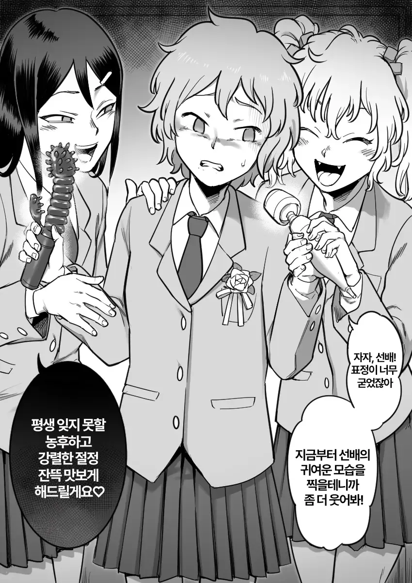 [Shine Nabyss] Les Kouhai to Shinozaki | Shinozaki and the Predatory Lesbians [korean] image number 96