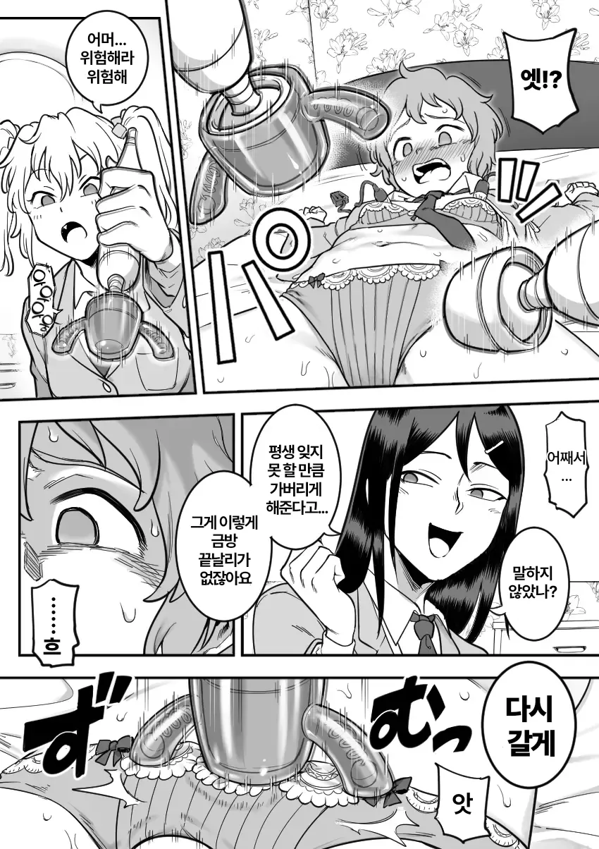 [Shine Nabyss] Les Kouhai to Shinozaki | Shinozaki and the Predatory Lesbians [korean] image number 99