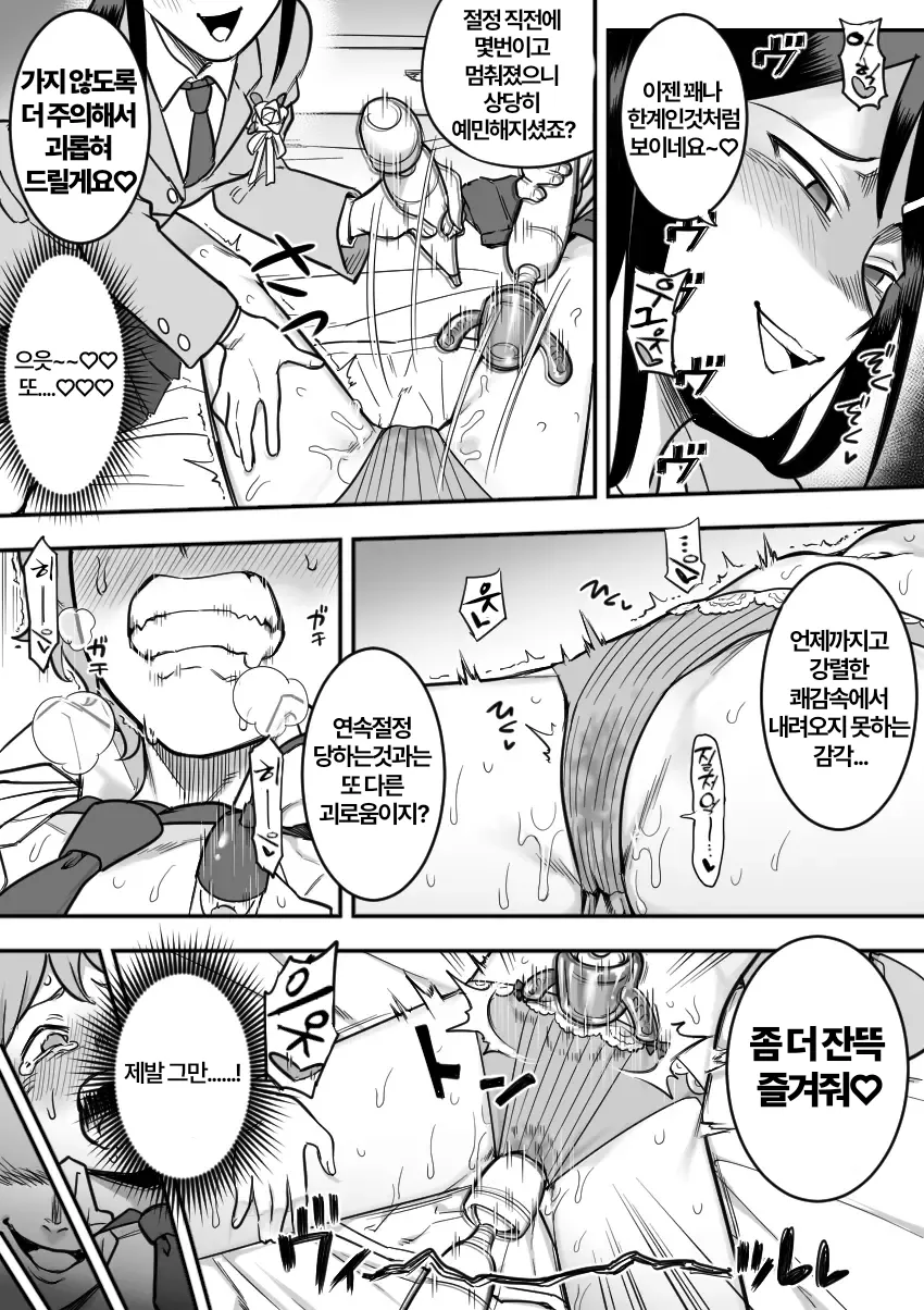 [Shine Nabyss] Les Kouhai to Shinozaki | Shinozaki and the Predatory Lesbians [korean] image number 102