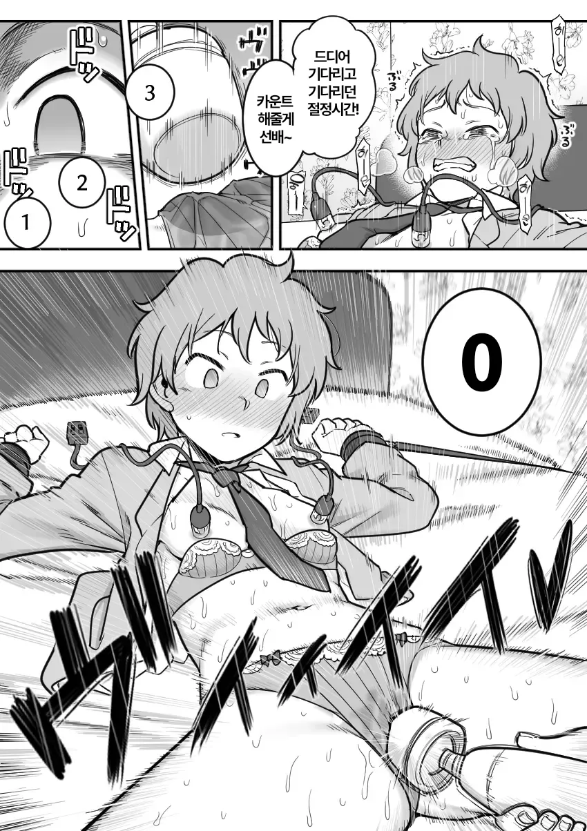 [Shine Nabyss] Les Kouhai to Shinozaki | Shinozaki and the Predatory Lesbians [korean] image number 104