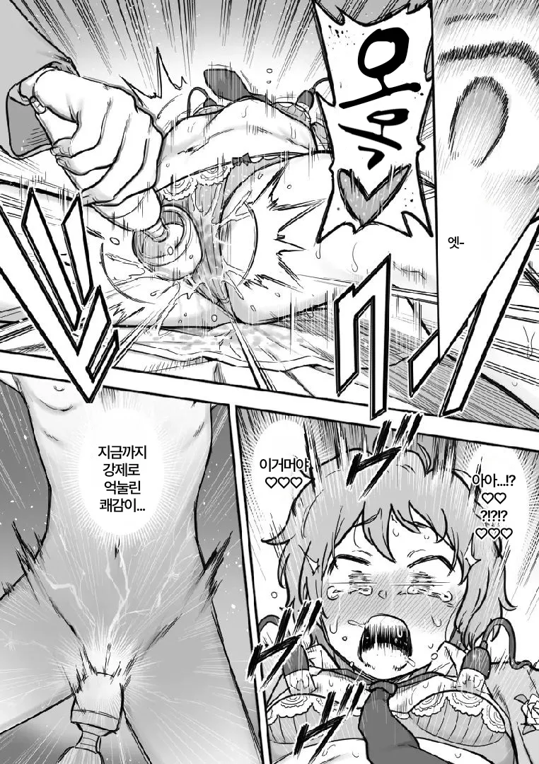 [Shine Nabyss] Les Kouhai to Shinozaki | Shinozaki and the Predatory Lesbians [korean] image number 105