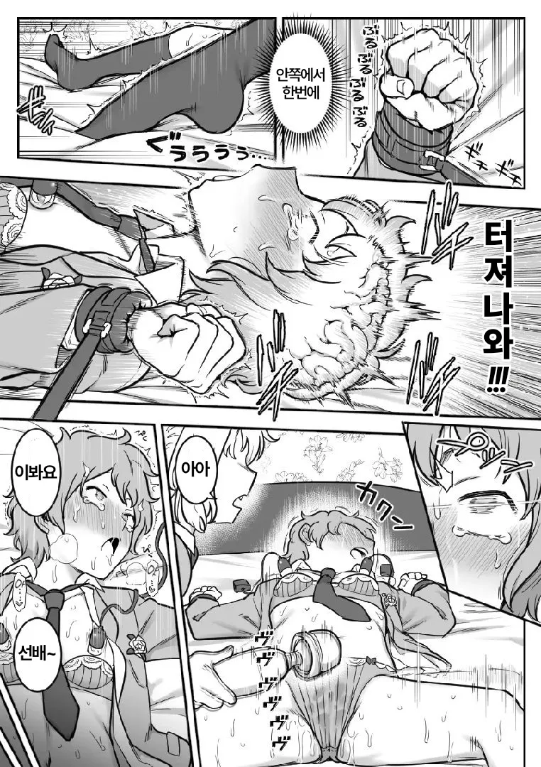 [Shine Nabyss] Les Kouhai to Shinozaki | Shinozaki and the Predatory Lesbians [korean] image number 106