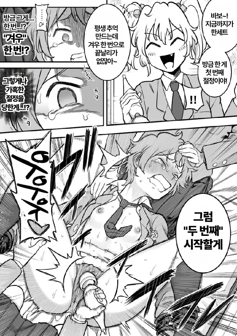 [Shine Nabyss] Les Kouhai to Shinozaki | Shinozaki and the Predatory Lesbians [korean] image number 108