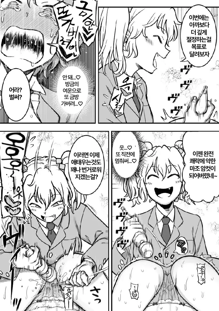 [Shine Nabyss] Les Kouhai to Shinozaki | Shinozaki and the Predatory Lesbians [korean] image number 109