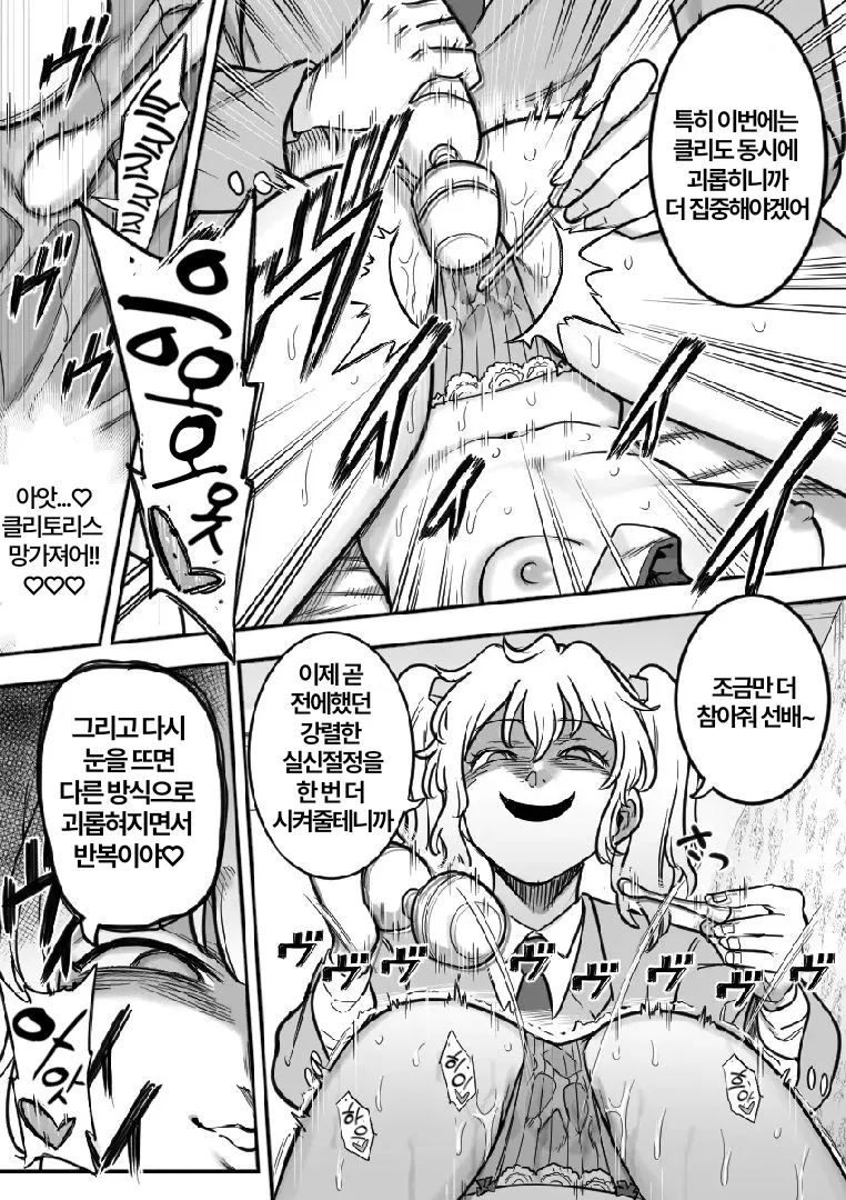 [Shine Nabyss] Les Kouhai to Shinozaki | Shinozaki and the Predatory Lesbians [korean] image number 110