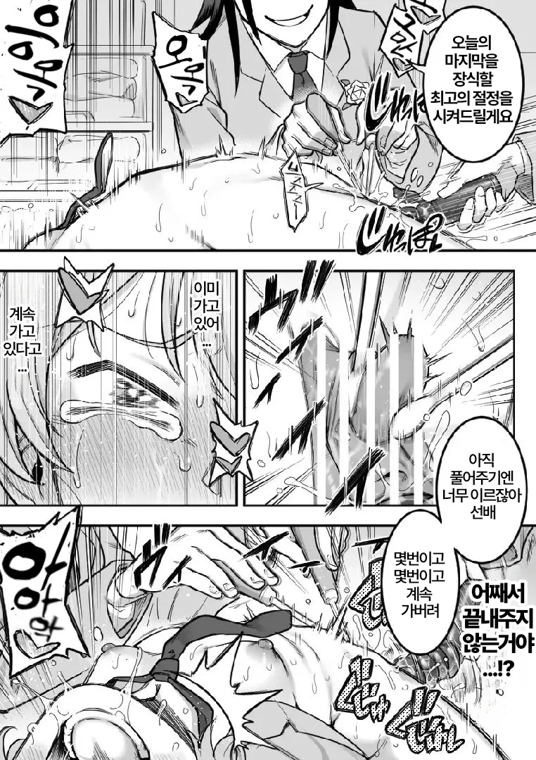 [Shine Nabyss] Les Kouhai to Shinozaki | Shinozaki and the Predatory Lesbians [korean] image number 113