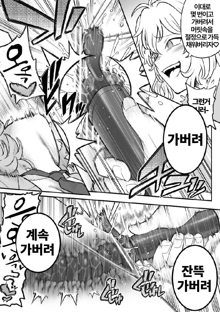 [Shine Nabyss] Les Kouhai to Shinozaki | Shinozaki and the Predatory Lesbians [korean] image number 114