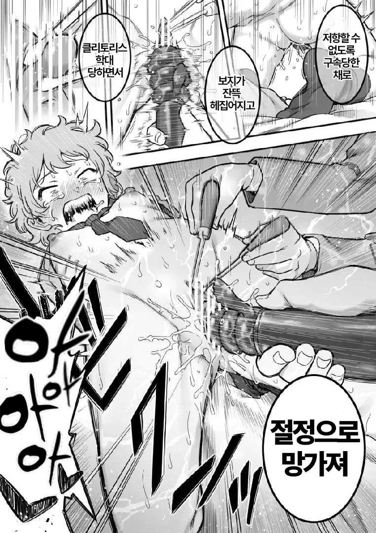 [Shine Nabyss] Les Kouhai to Shinozaki | Shinozaki and the Predatory Lesbians [korean] image number 116