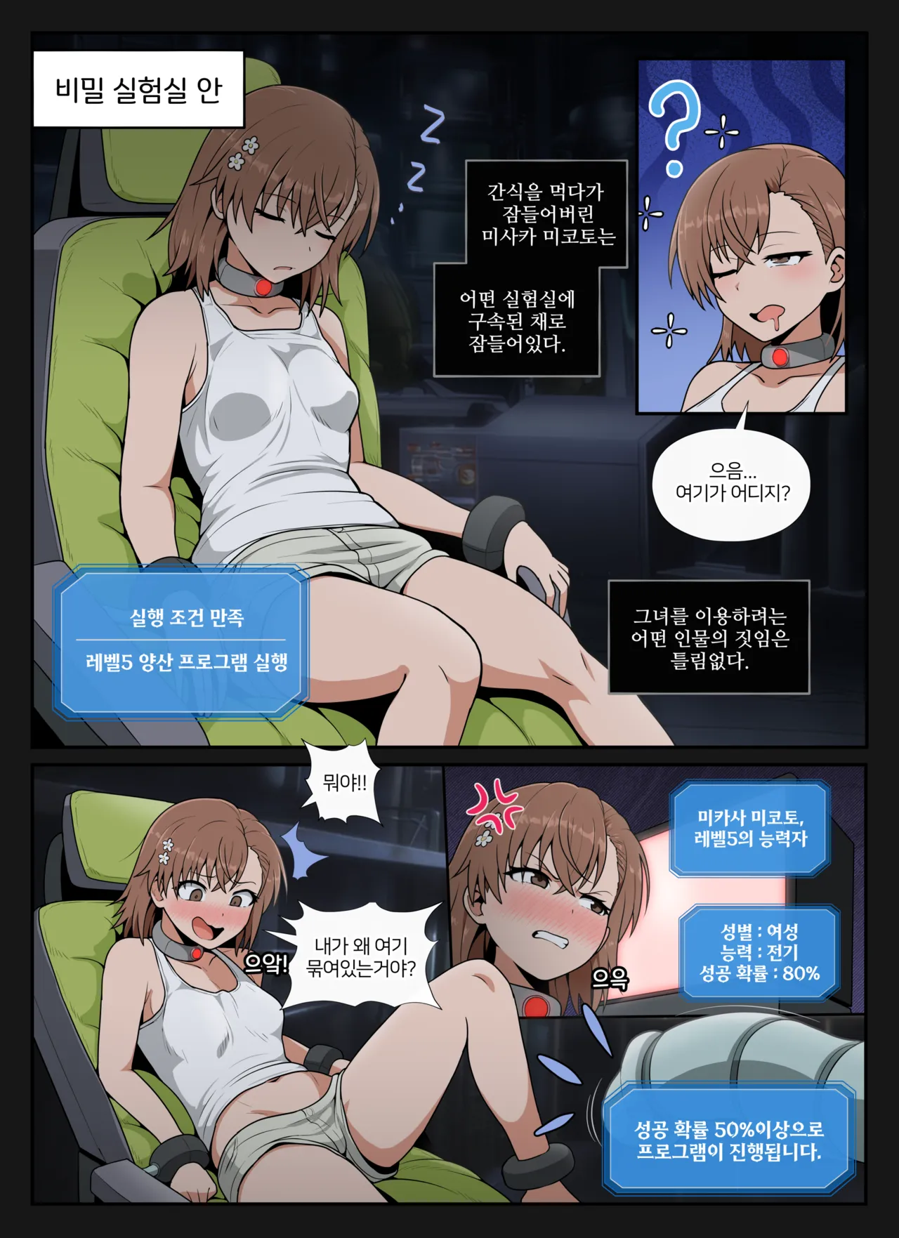 [everyday2] mass-production experiment (Toaru Kagaku no Railgun) image number 2