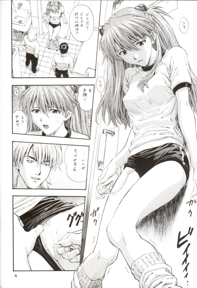 (C62) [Nakayohi (Izurumi)] A-two (Neon Genesis Evangelion) numero di immagine  4
