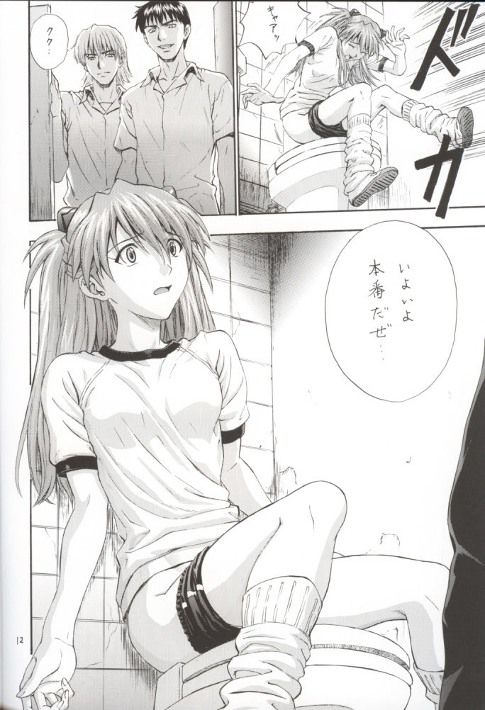 (C62) [Nakayohi (Izurumi)] A-two (Neon Genesis Evangelion) numero di immagine  12