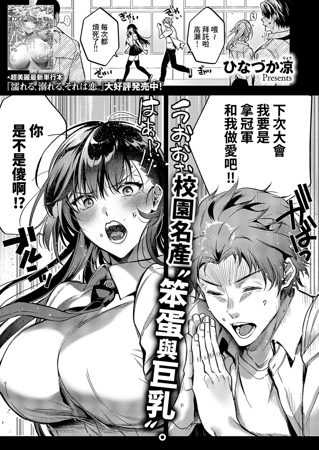 [Hinazuka ryo] Kotoba Amari Ni Kotoba Tarazu | 縱萬語千言難衷内心 (COMIC ExE 63) [Chinese] [Amerins漢化] [Digital] 图片编号 2