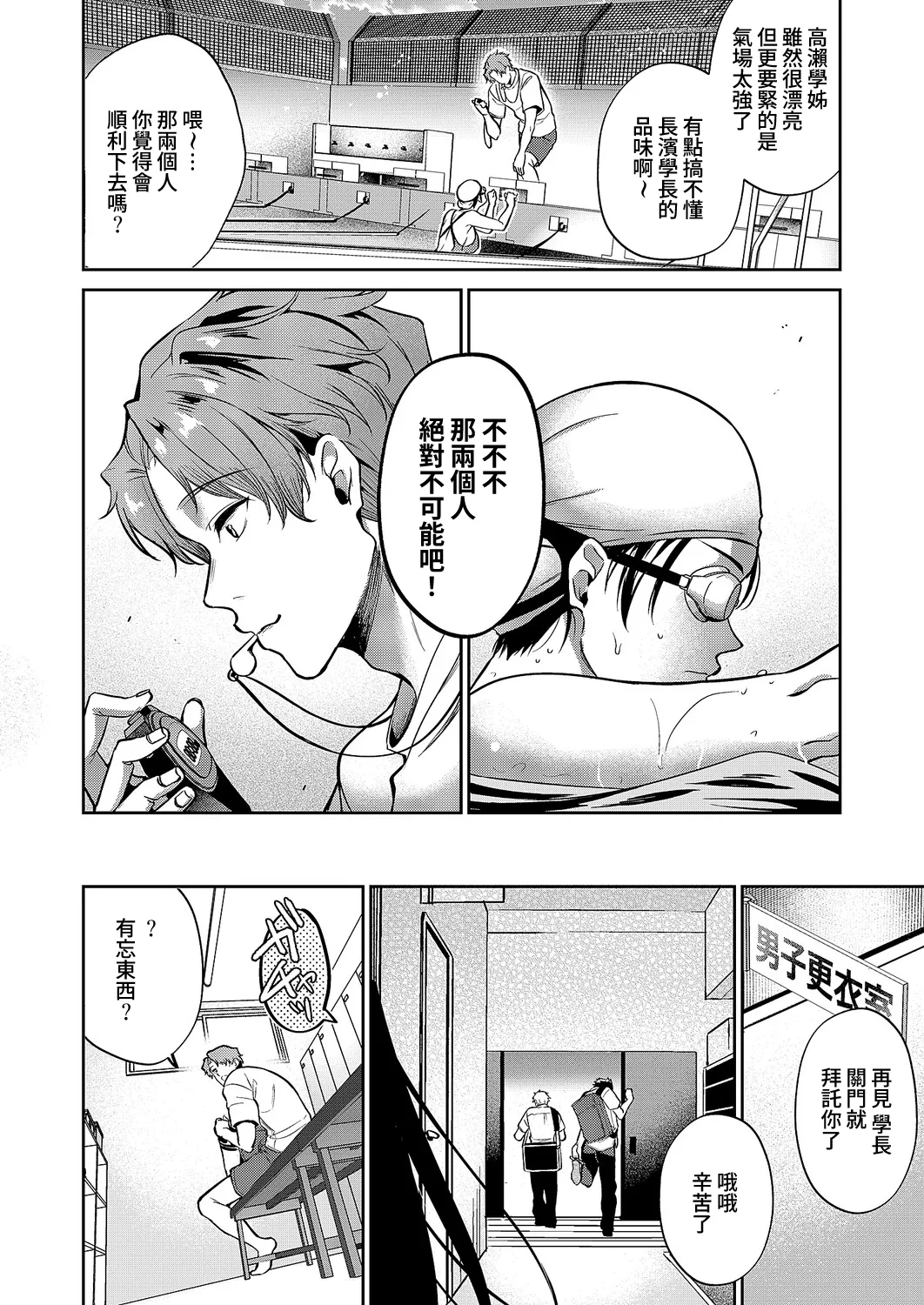 [Hinazuka ryo] Kotoba Amari Ni Kotoba Tarazu | 縱萬語千言難衷内心 (COMIC ExE 63) [Chinese] [Amerins漢化] [Digital] 图片编号 5